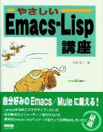 Emacs-Lisp Book's Cover